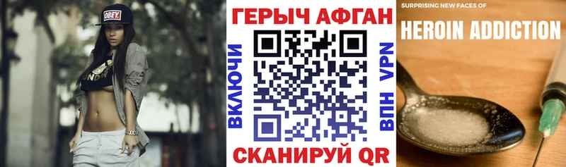 ГЕРОИН хмурый  Калачинск 